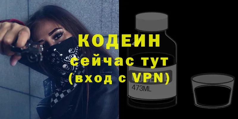 MEGA как зайти  Большой Камень  Кодеин Purple Drank 